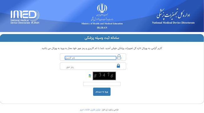 اطلاعات دندان‌پزشکان از خرید مواد و تجهیزات با ارز دولتی