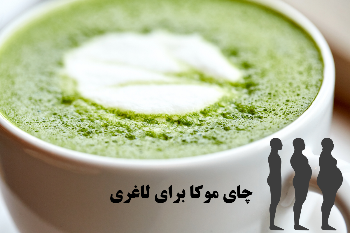 قهوه سبز برای لاغری شکم و پهلو